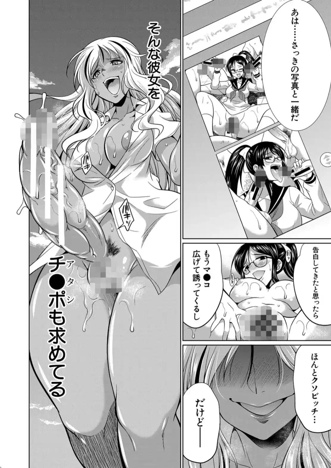 ふたなりギャルVSビッチ姉妹 - 033