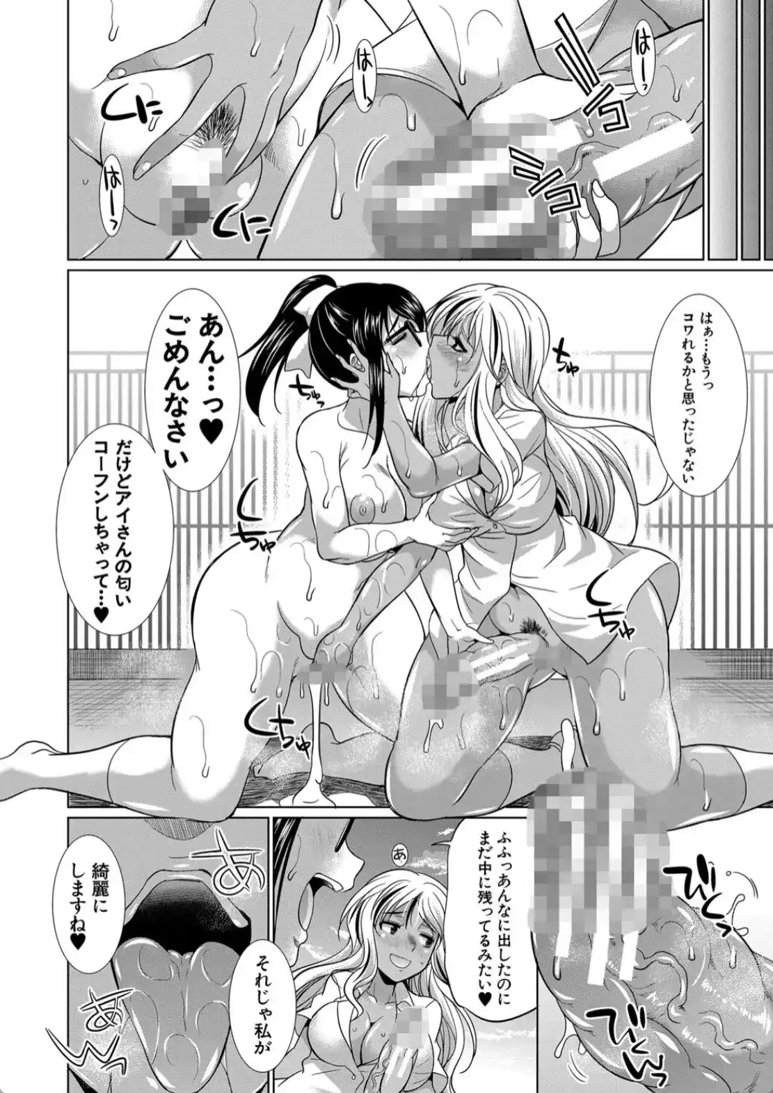 ふたなりギャルVSビッチ姉妹 - 043