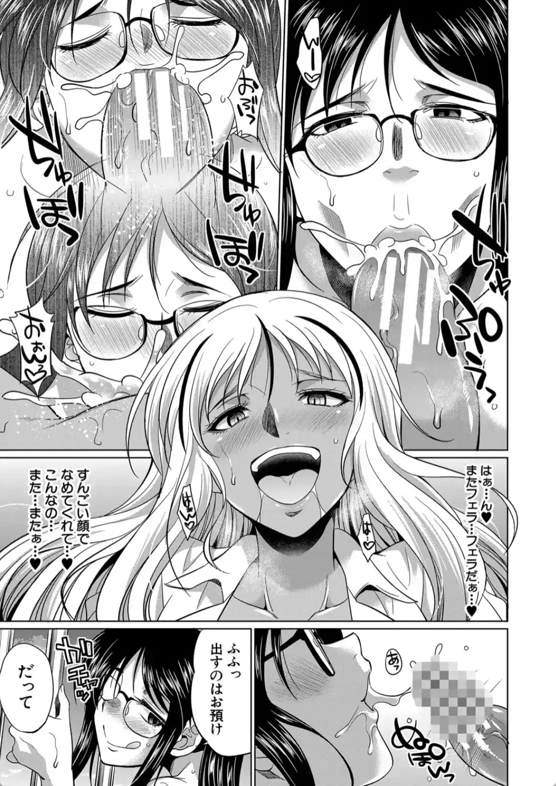 ふたなりギャルVSビッチ姉妹 - 044