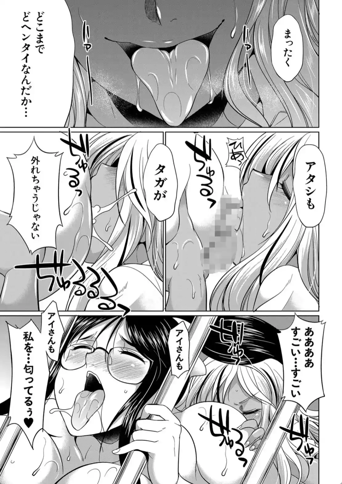 ふたなりギャルVSビッチ姉妹 - 046