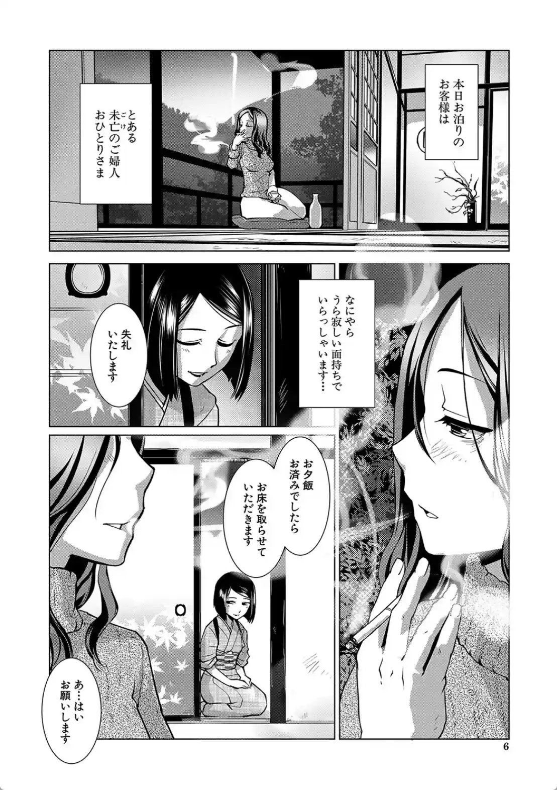 ふたなり女将の生ハメ繁盛記 - 003