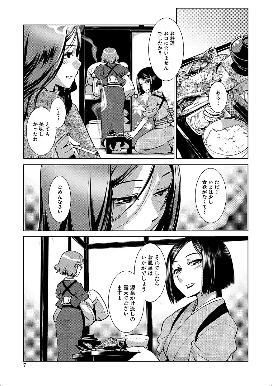 ふたなり女将の生ハメ繁盛記 - 004