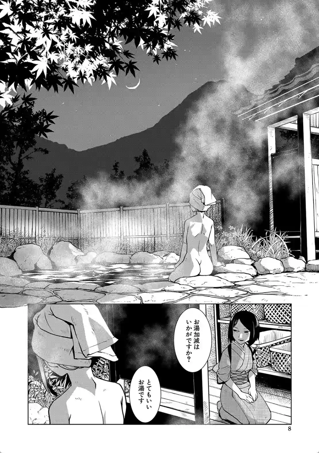 ふたなり女将の生ハメ繁盛記 - 005