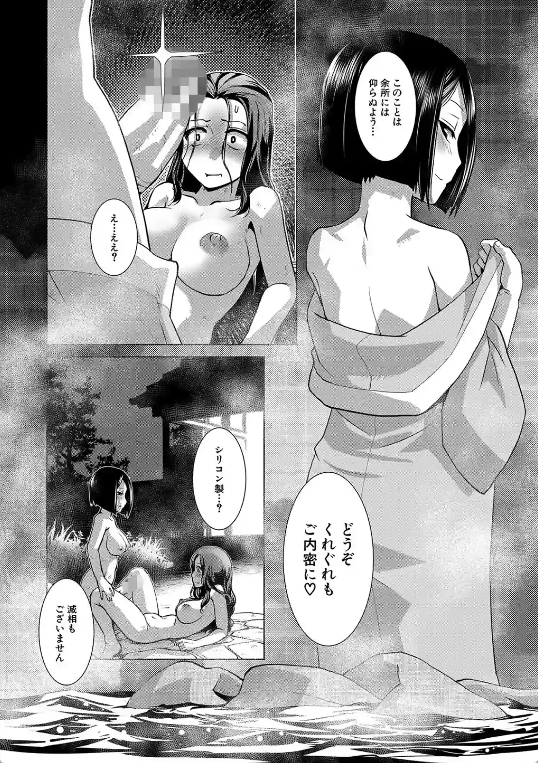 ふたなり女将の生ハメ繁盛記 - 015
