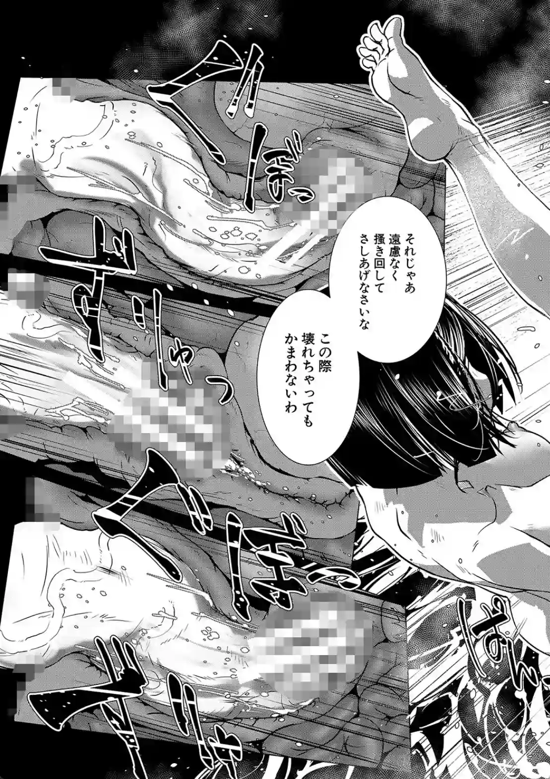 ふたなり女将の生ハメ繁盛記 - 032