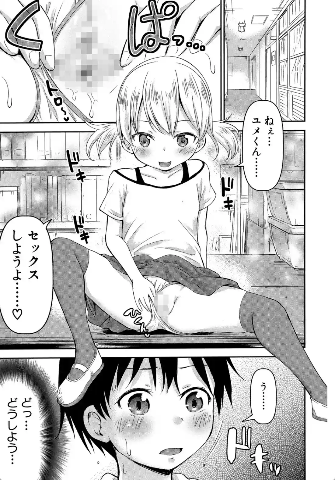 仔づくりチルドレン - 002