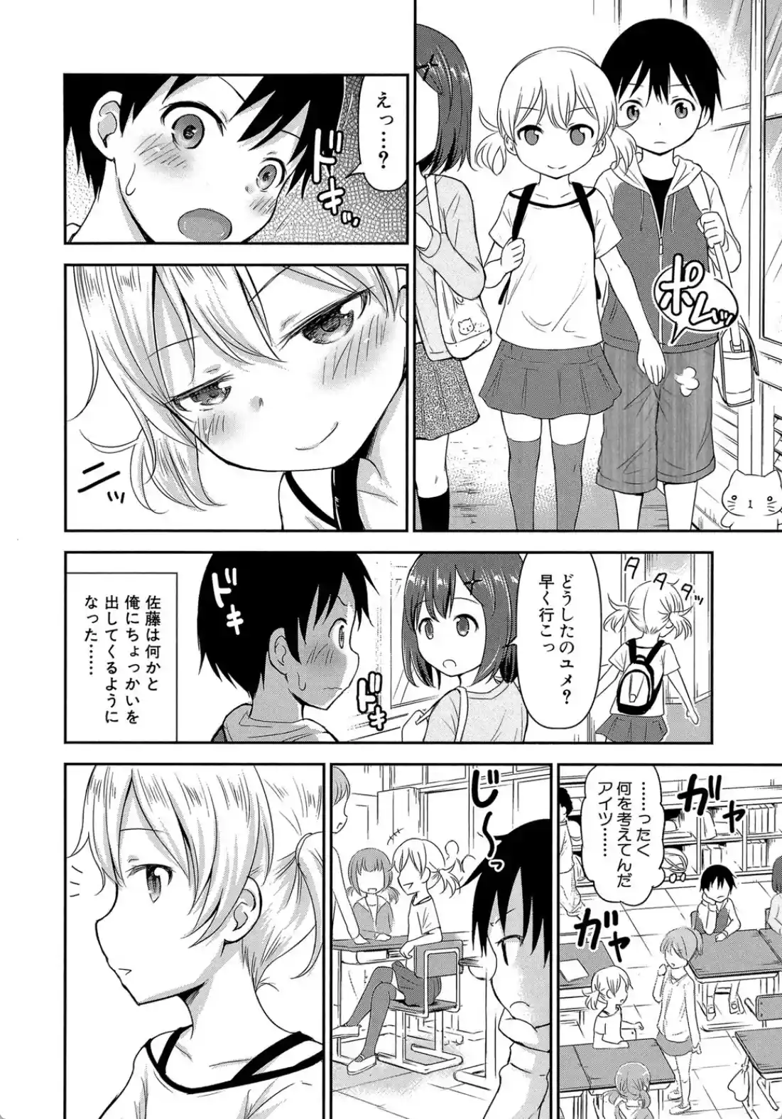 仔づくりチルドレン - 007