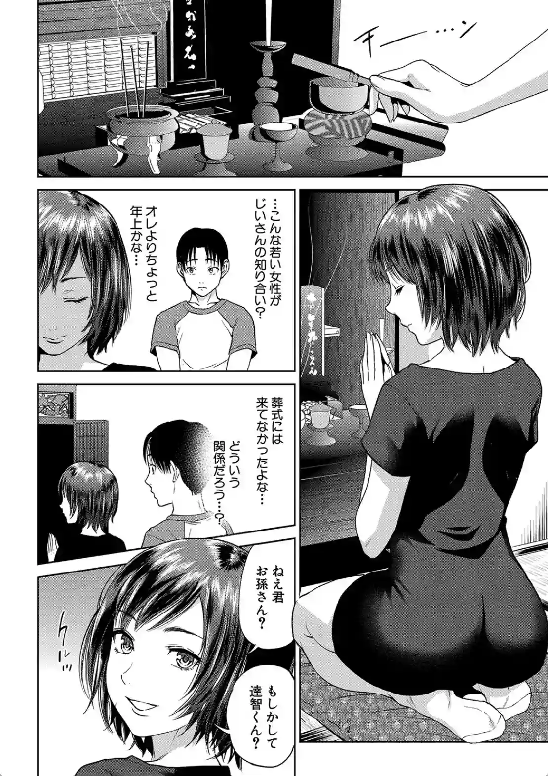 姉と僕の淫らな秘密 - 005