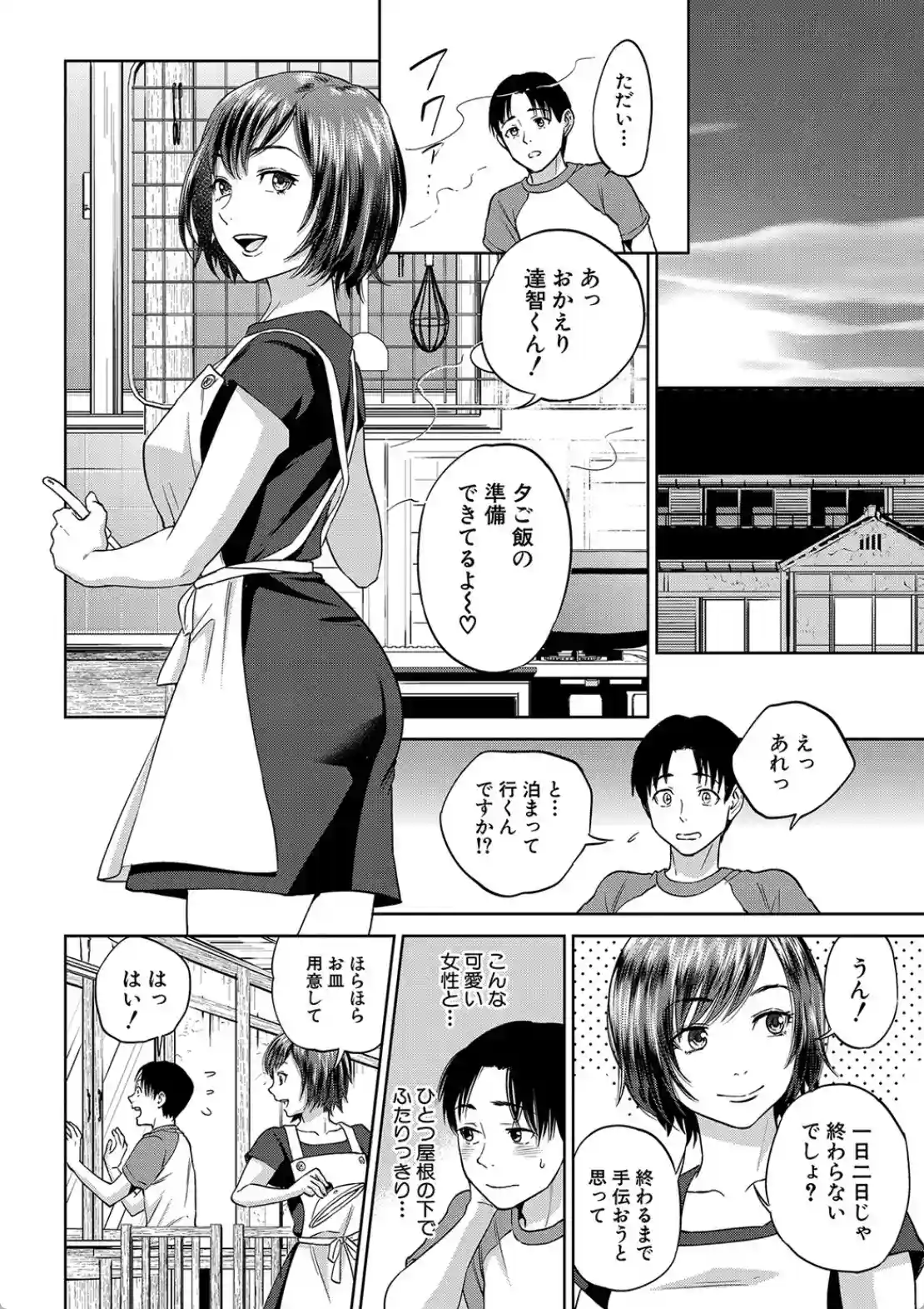姉と僕の淫らな秘密 - 011