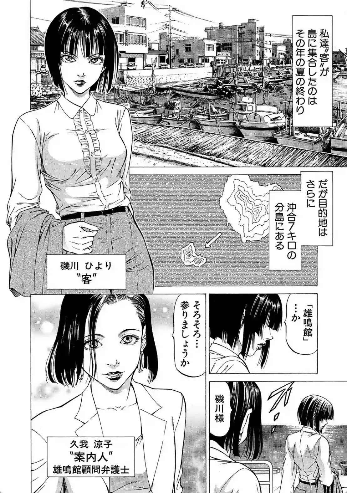搾精女子 - 005