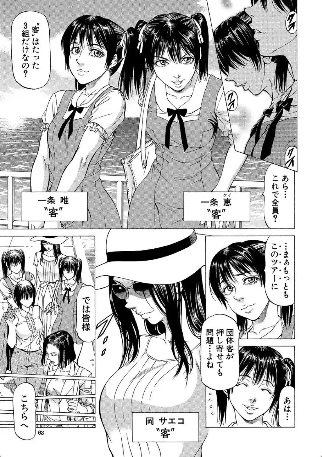 搾精女子 - 006