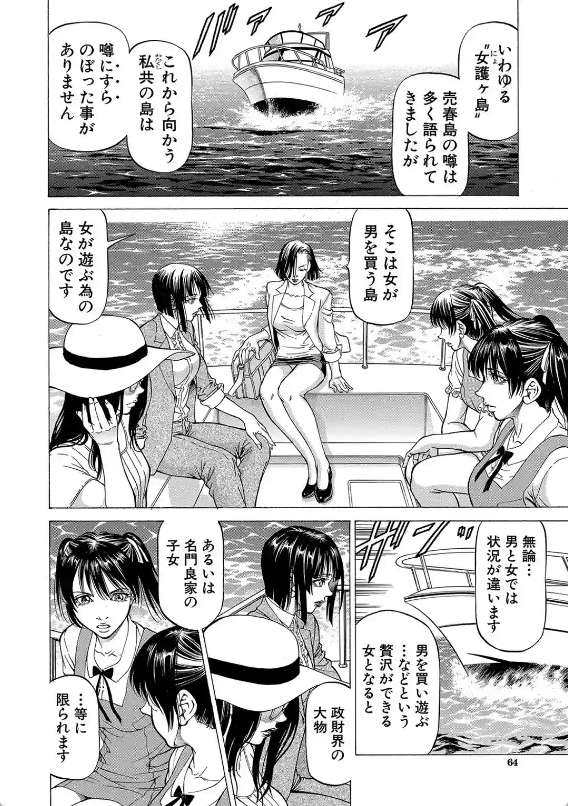 搾精女子 - 007