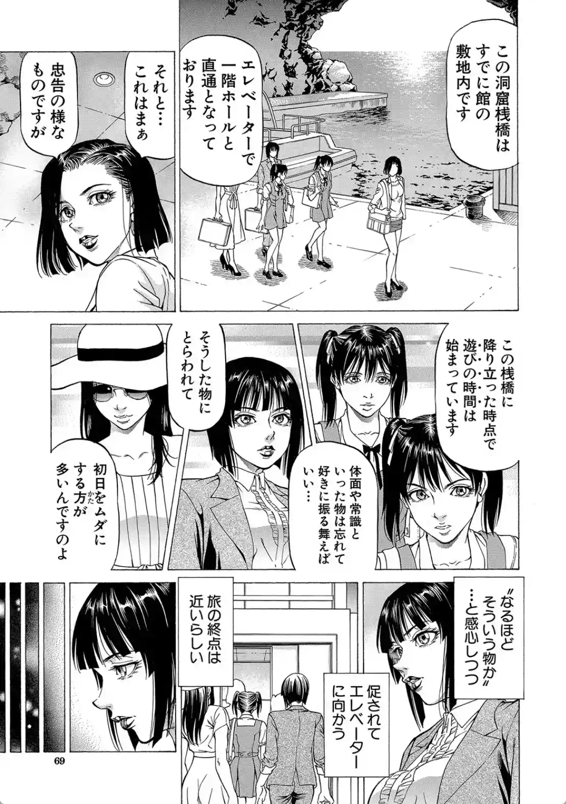 搾精女子 - 012