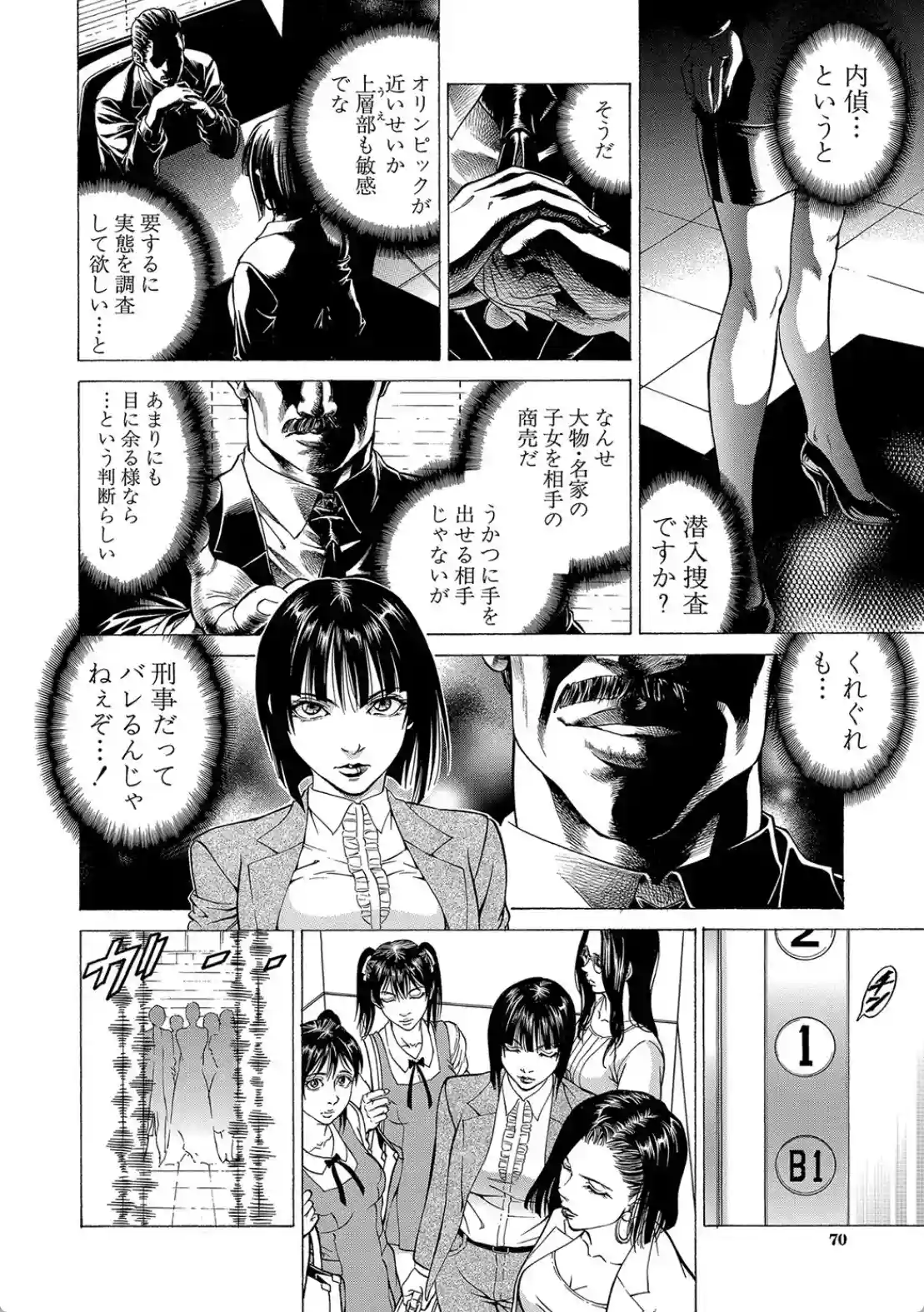 搾精女子 - 013