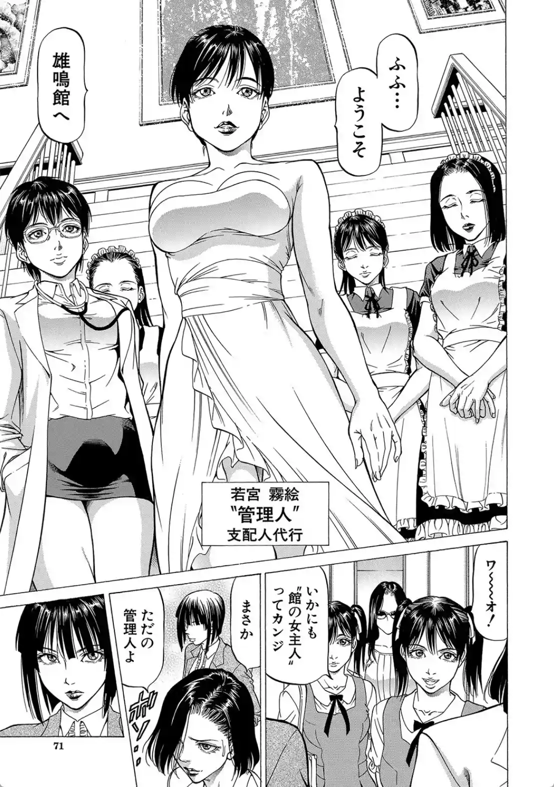 搾精女子 - 014