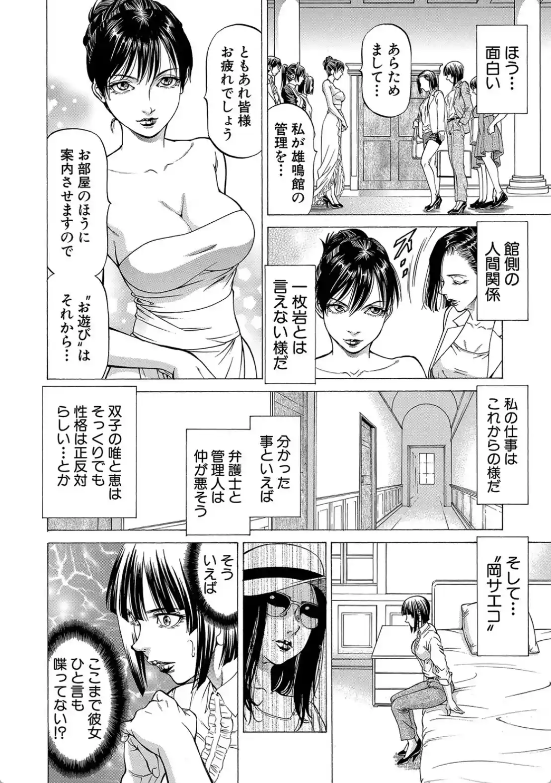 搾精女子 - 015