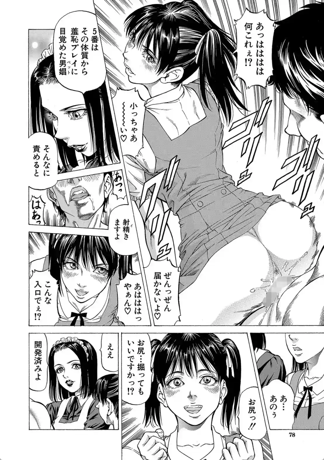 搾精女子 - 021