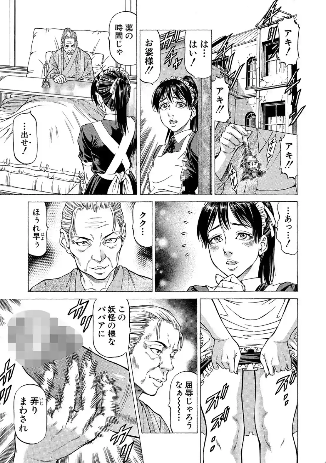 搾精女子 - 024