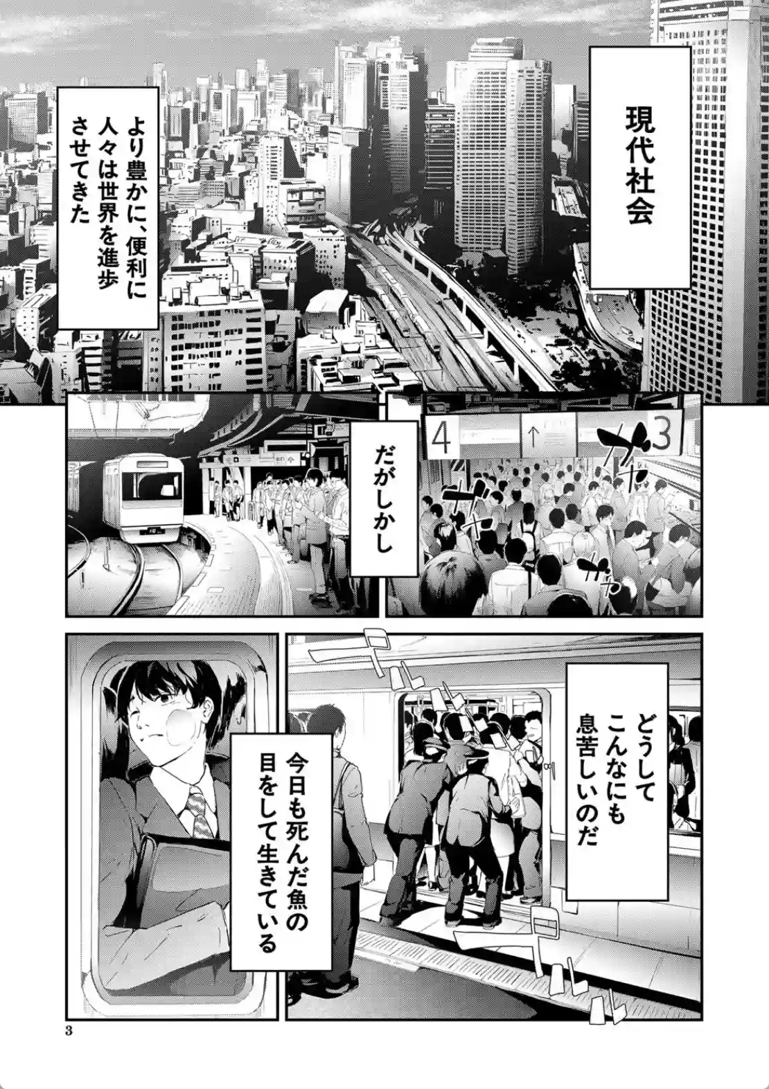 TR逆痴●専用車両 - 002