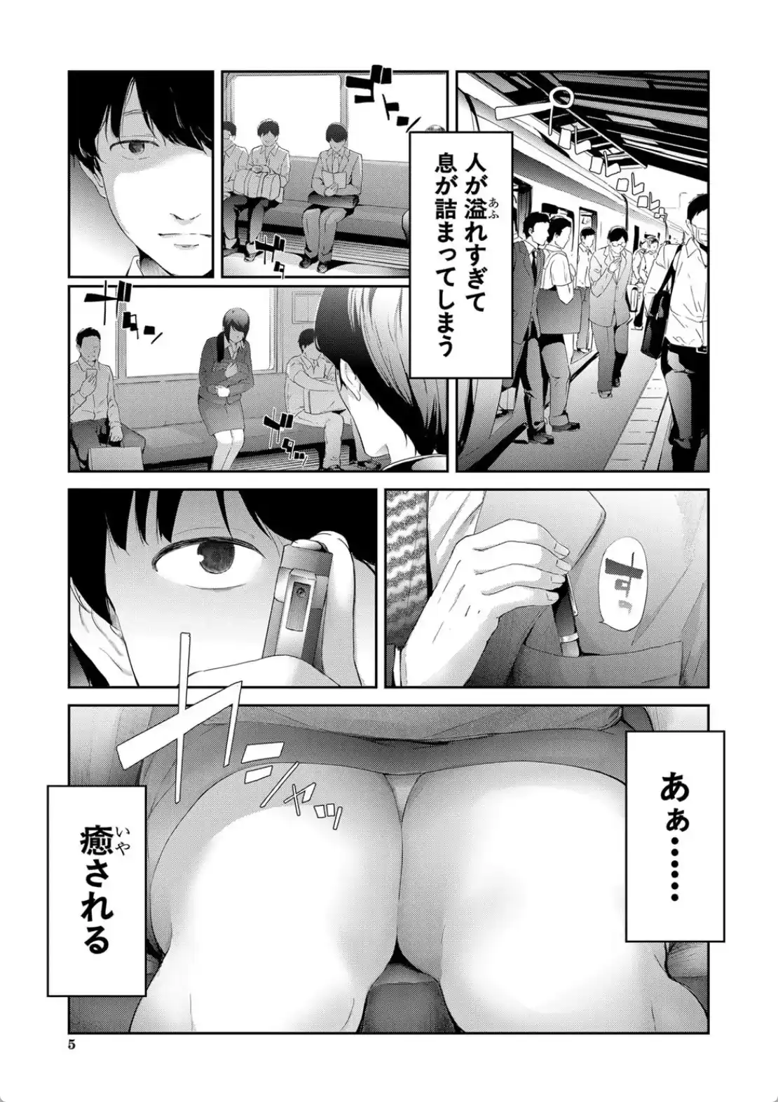 TR逆痴●専用車両 - 004