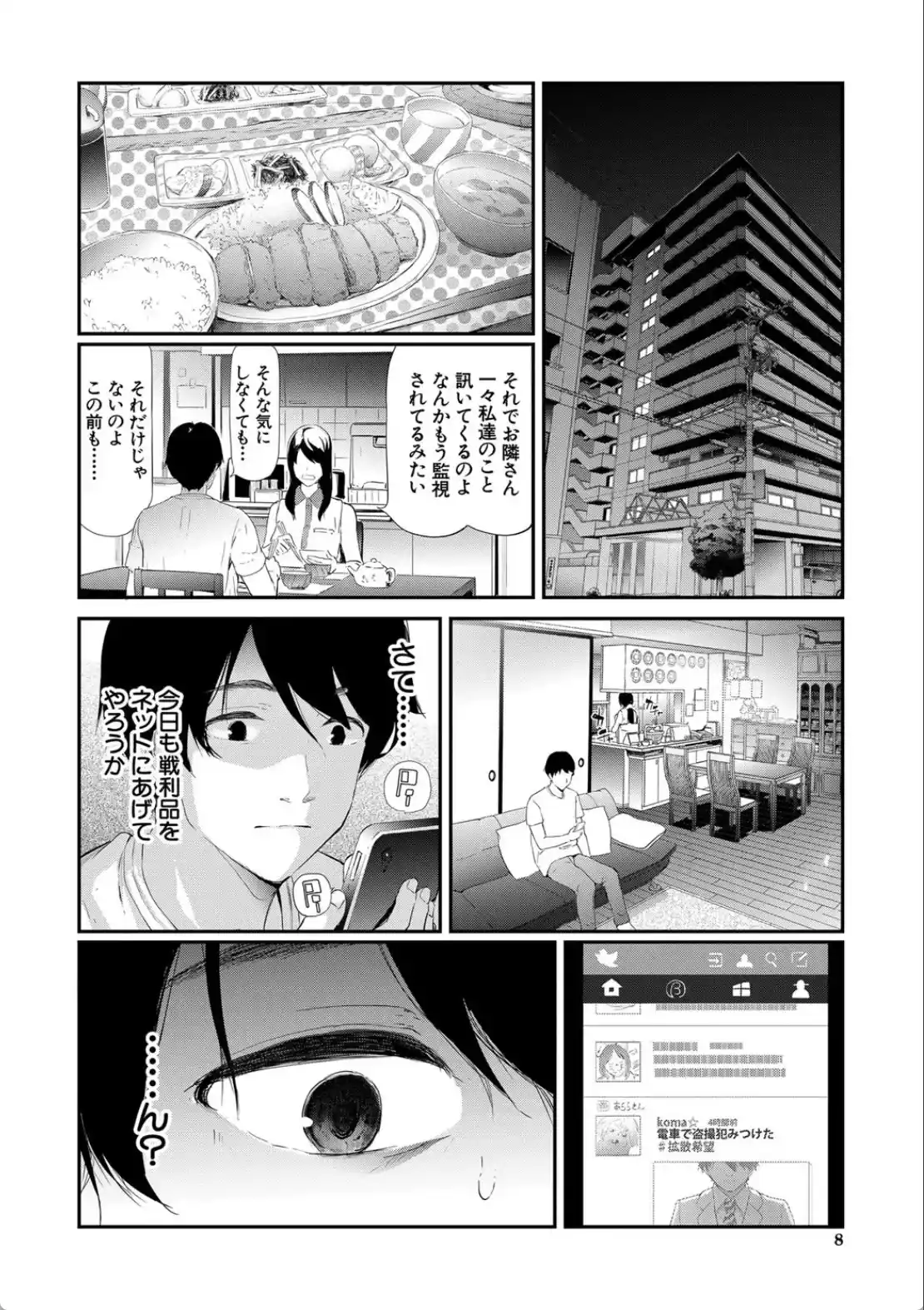 TR逆痴●専用車両 - 007