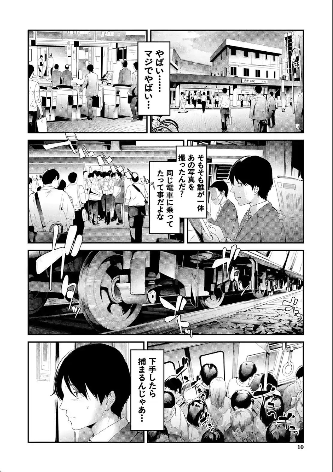 TR逆痴●専用車両 - 009