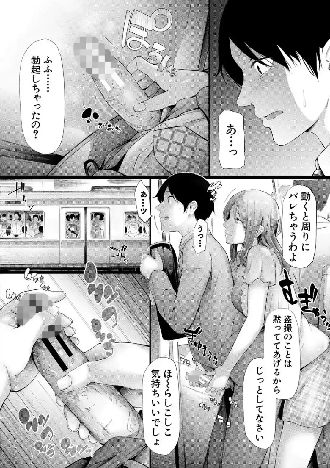 TR逆痴●専用車両 - 013