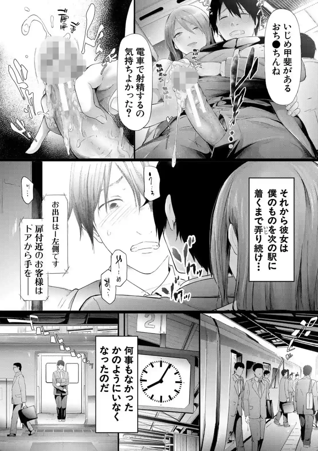 TR逆痴●専用車両 - 015