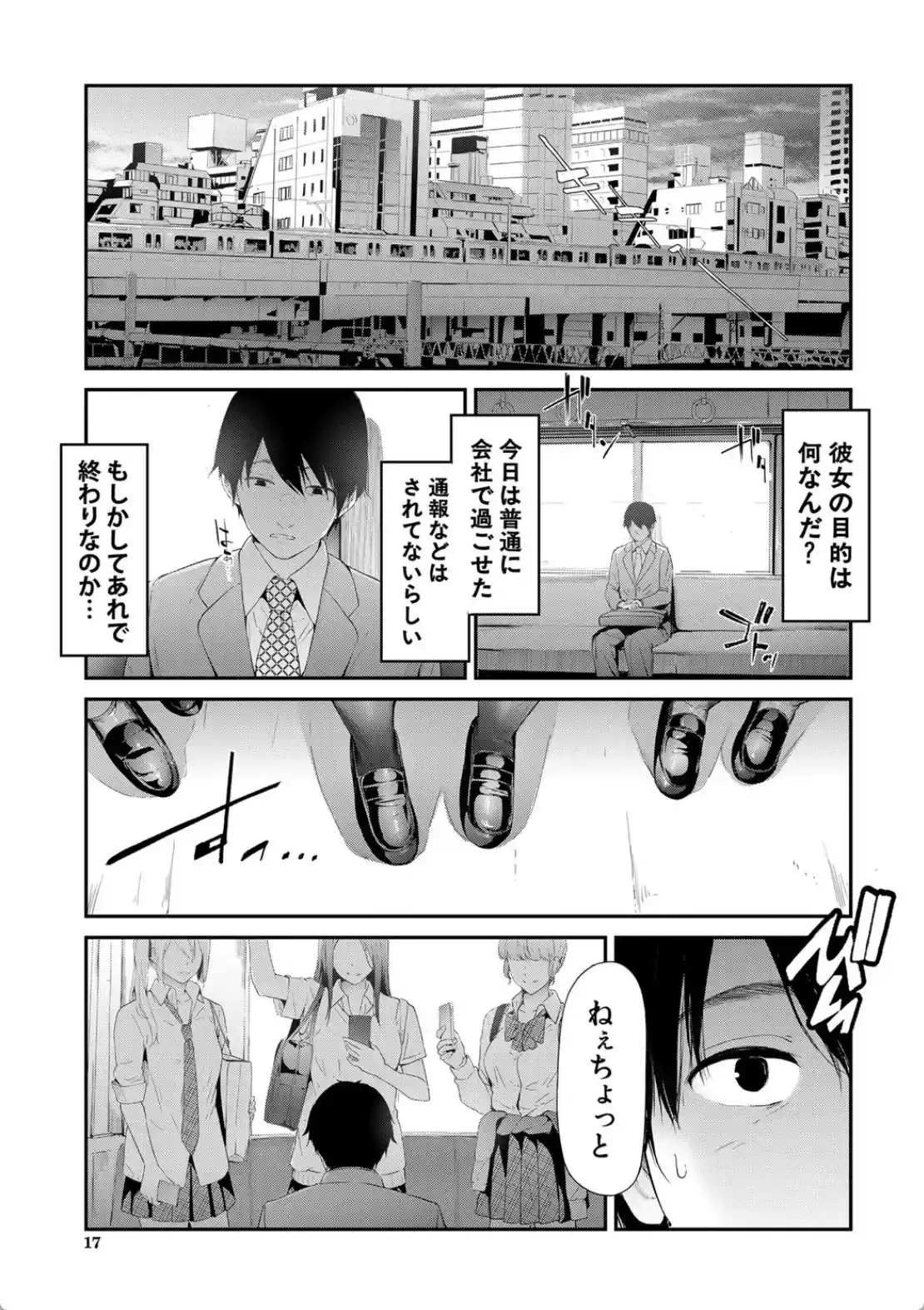 TR逆痴●専用車両 - 016