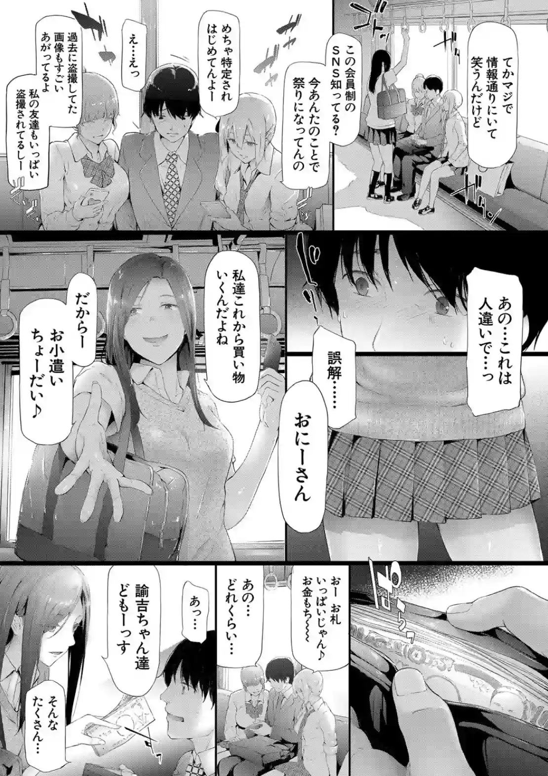 TR逆痴●専用車両 - 018
