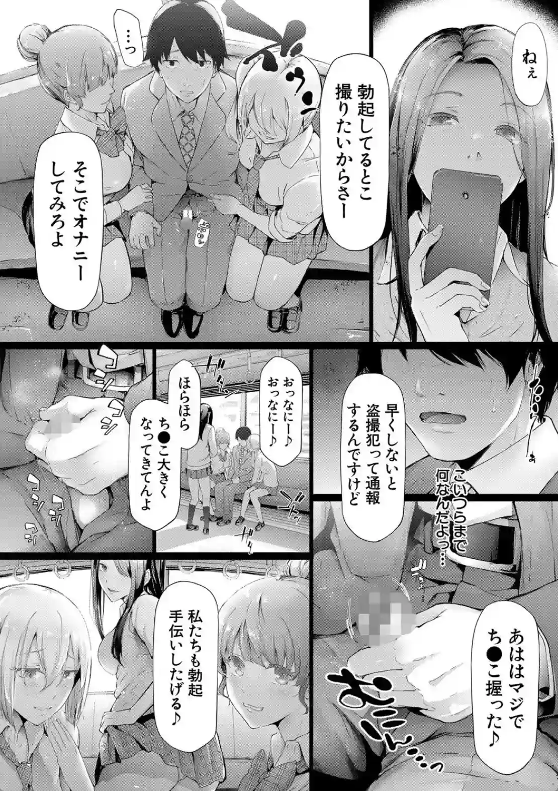 TR逆痴●専用車両 - 021