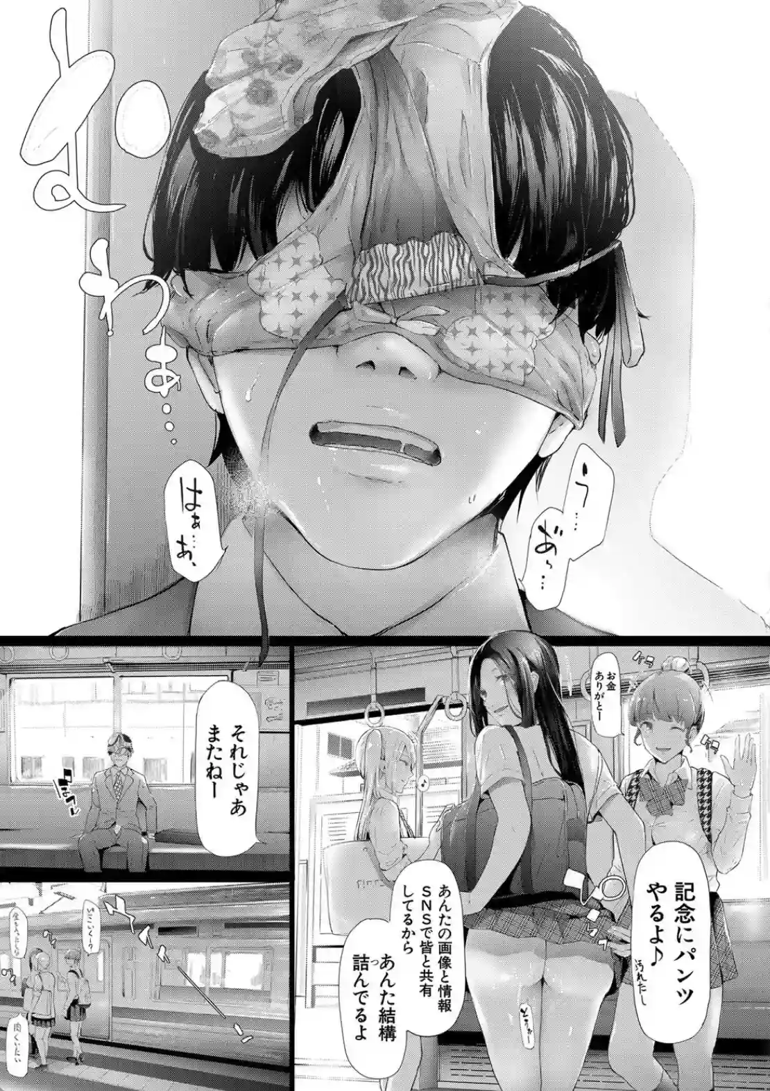 TR逆痴●専用車両 - 024