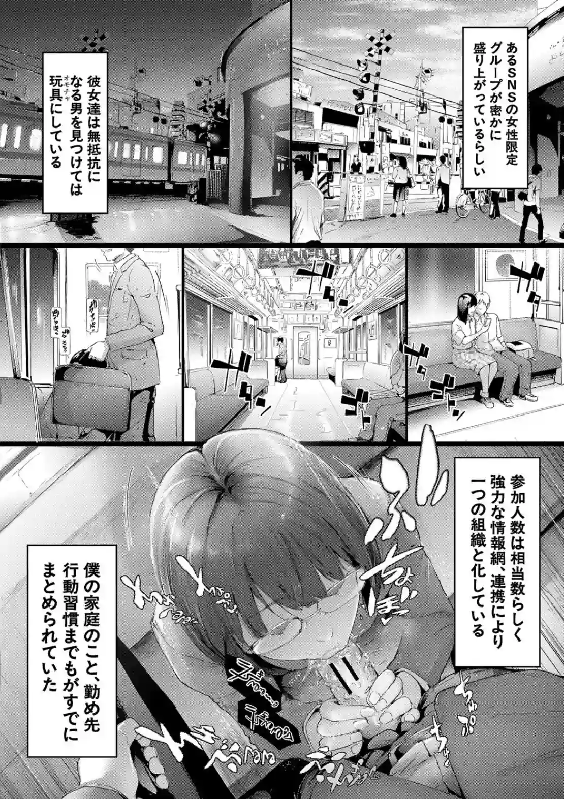 TR逆痴●専用車両 - 025
