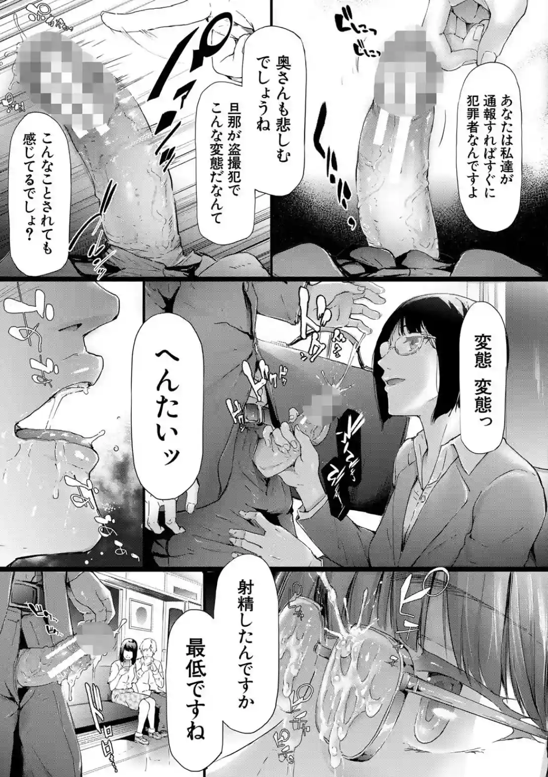 TR逆痴●専用車両 - 028