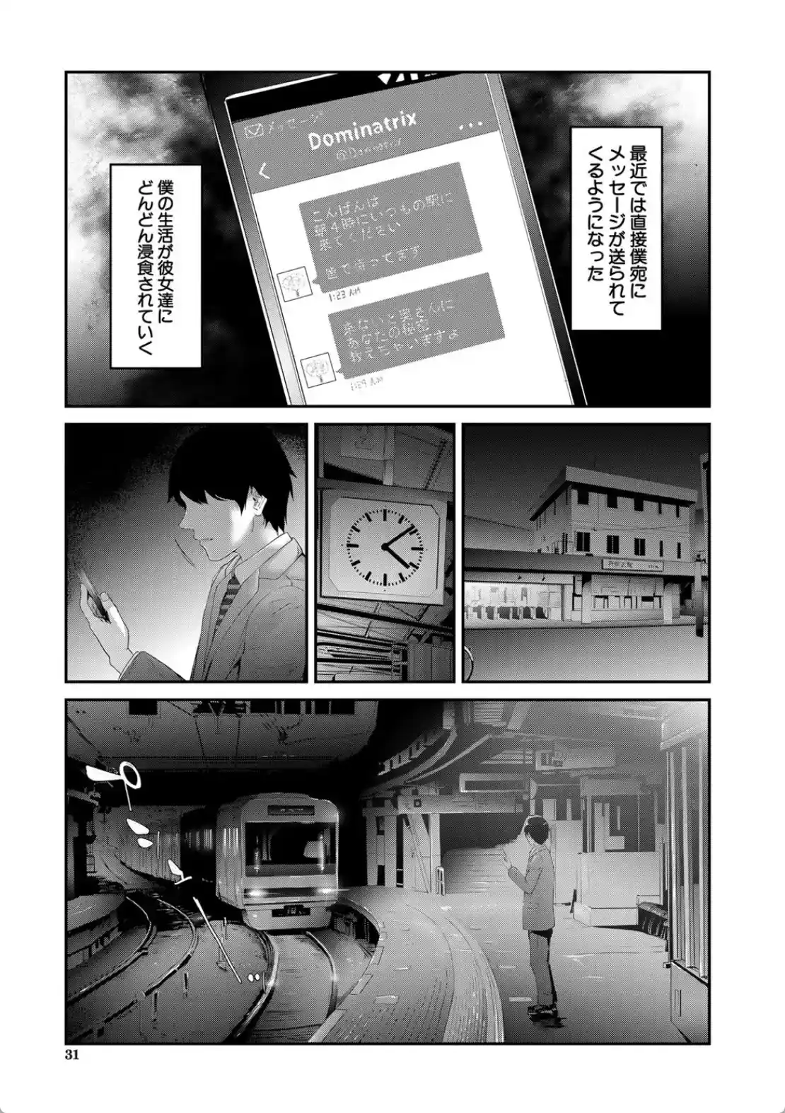 TR逆痴●専用車両 - 030
