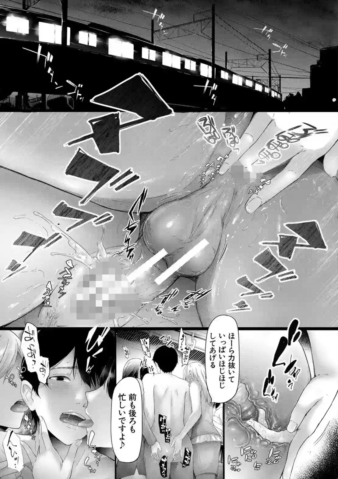 TR逆痴●専用車両 - 036
