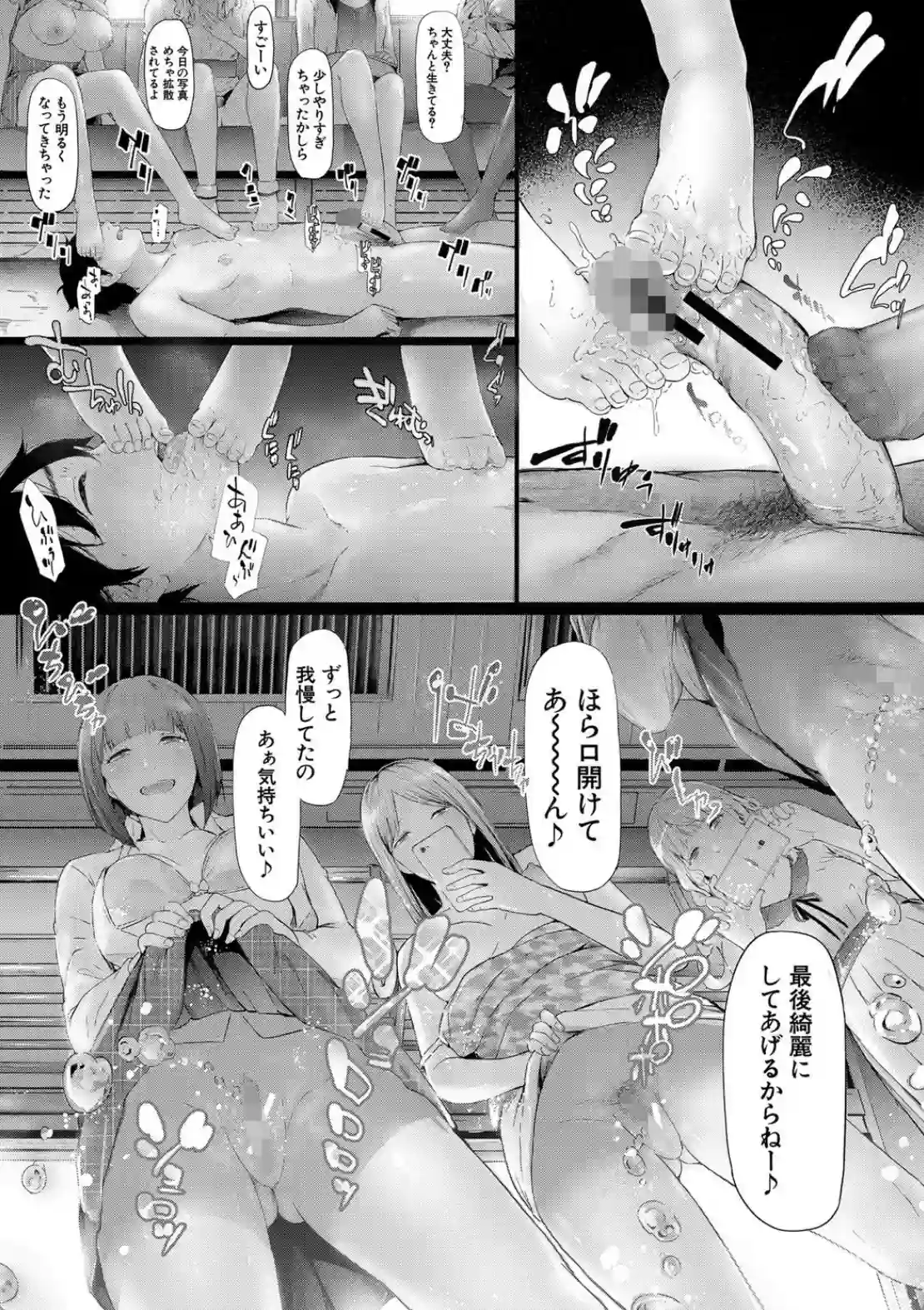 TR逆痴●専用車両 - 045