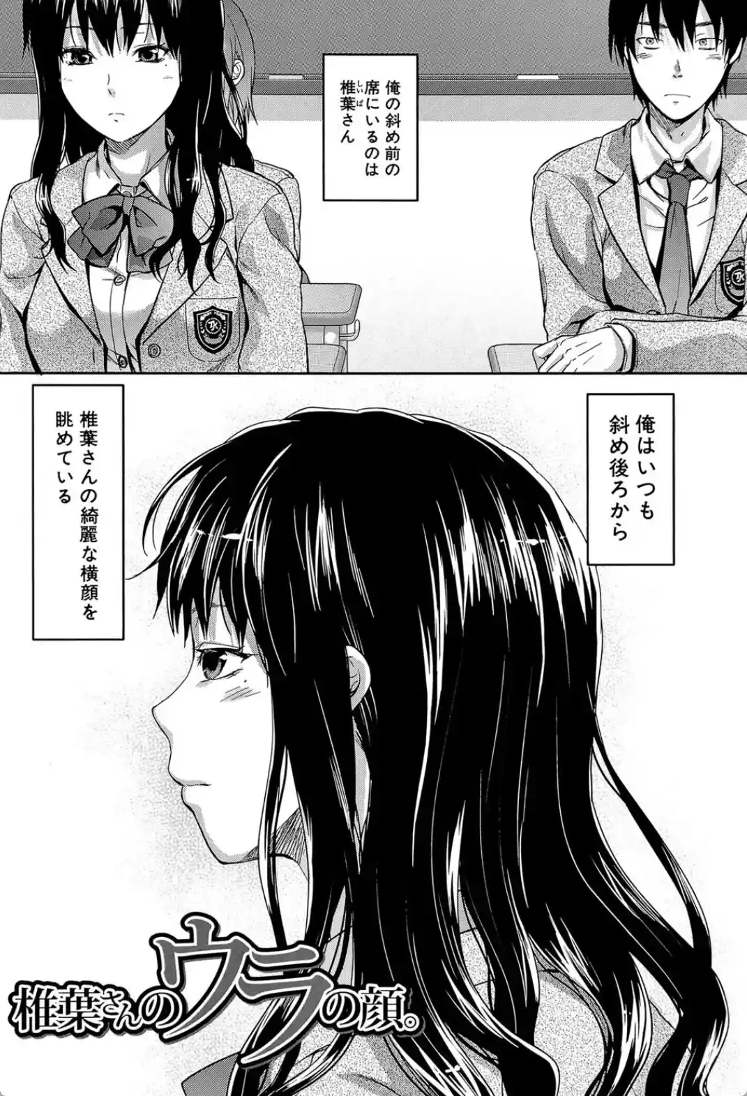 椎葉さんのウラの顔。 - 002