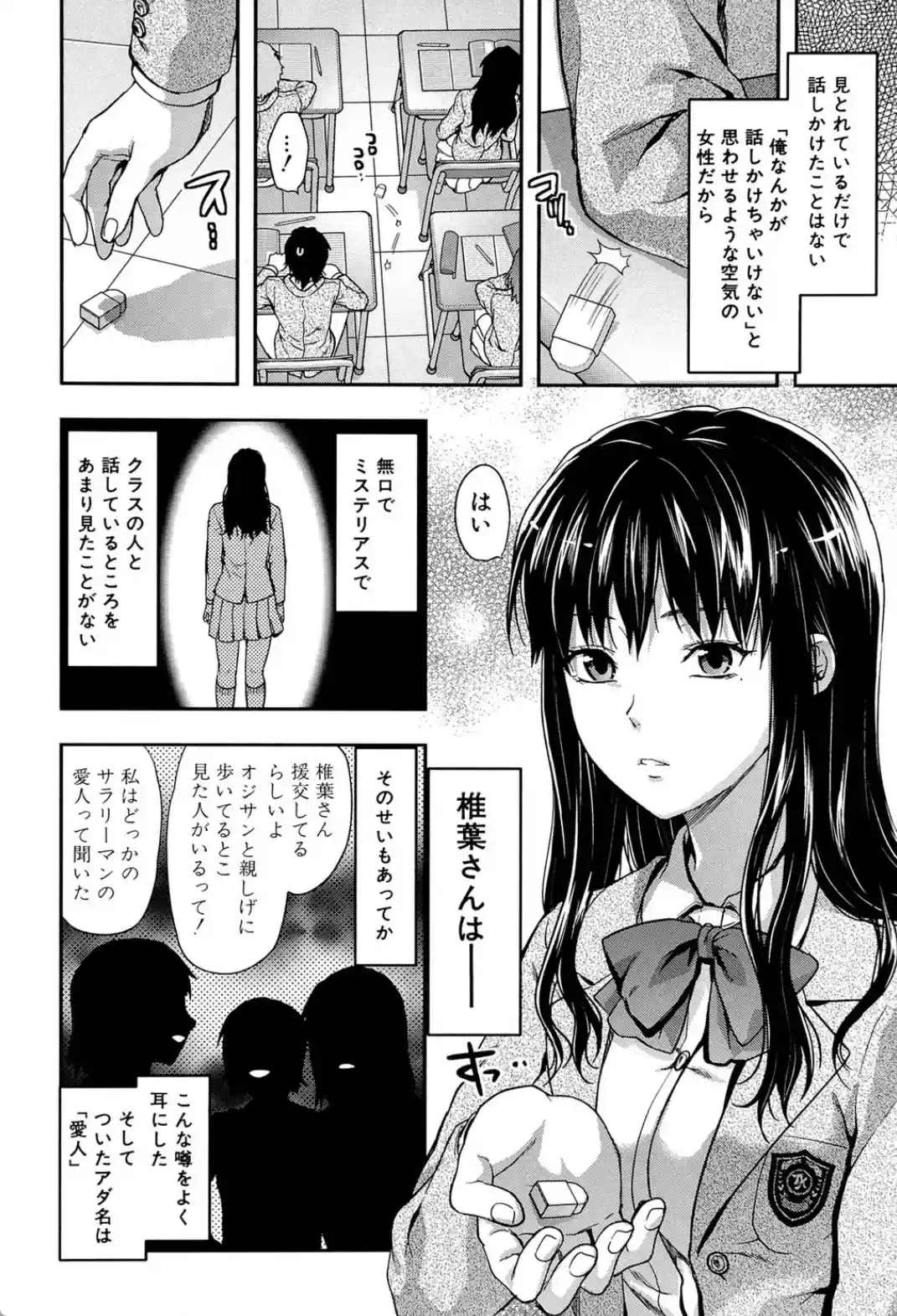 椎葉さんのウラの顔。 - 003