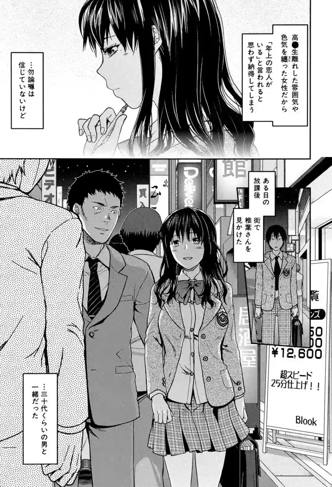 椎葉さんのウラの顔。 - 004
