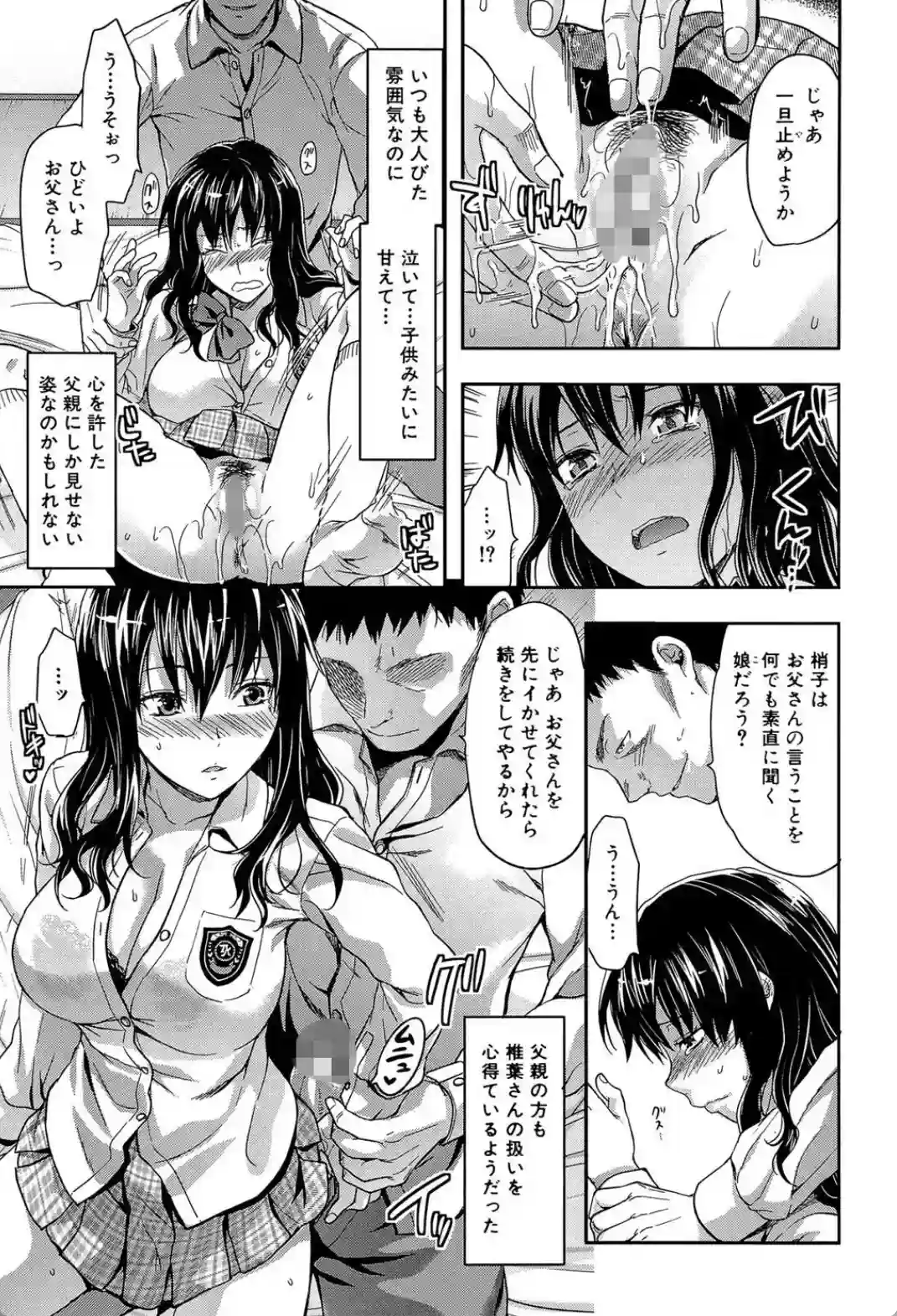 椎葉さんのウラの顔。 - 012