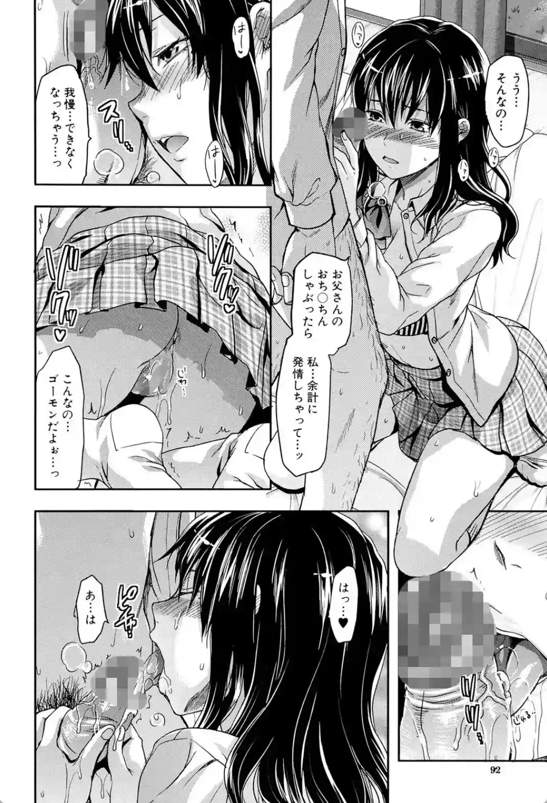 椎葉さんのウラの顔。 - 013