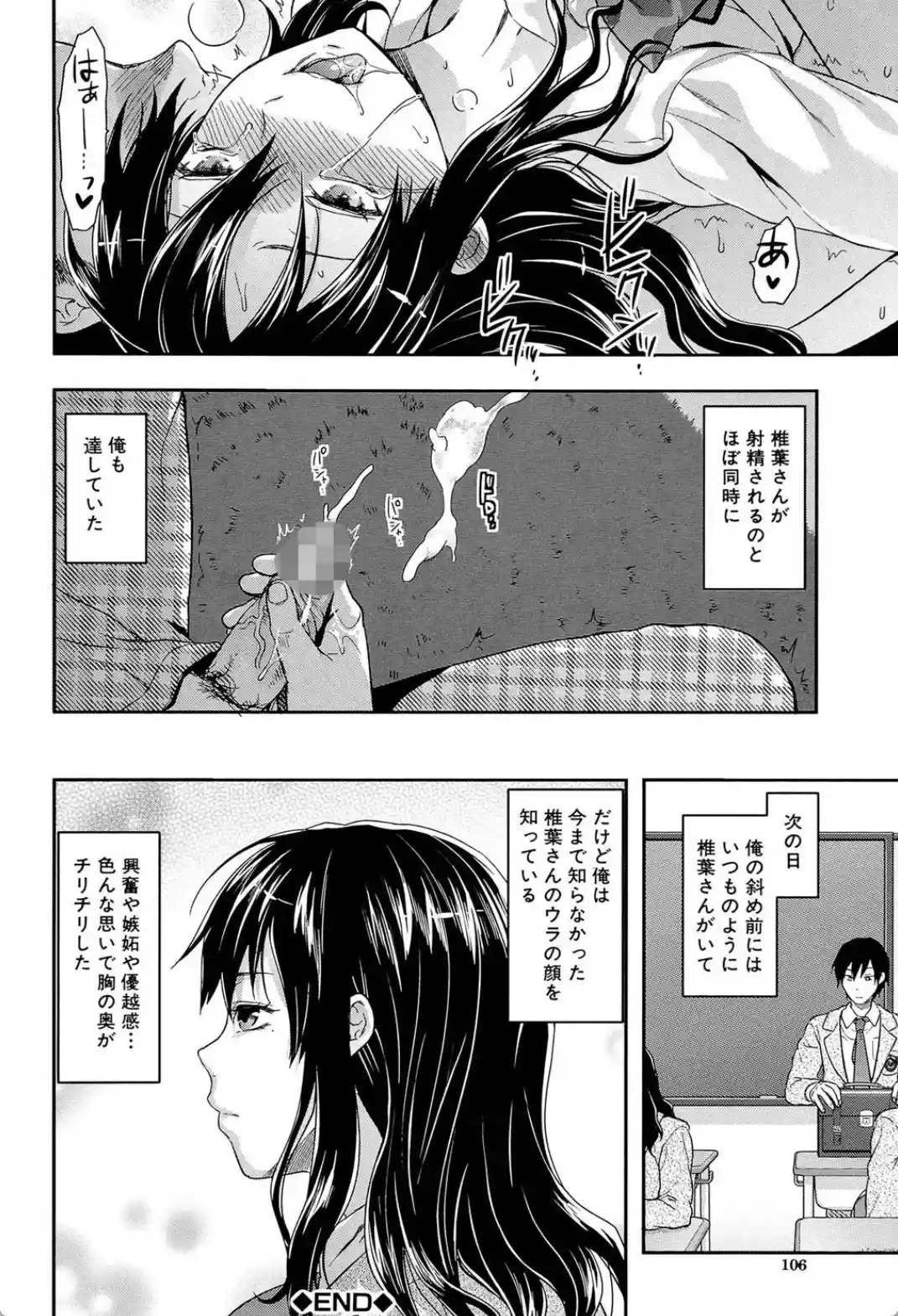 椎葉さんのウラの顔。 - 027