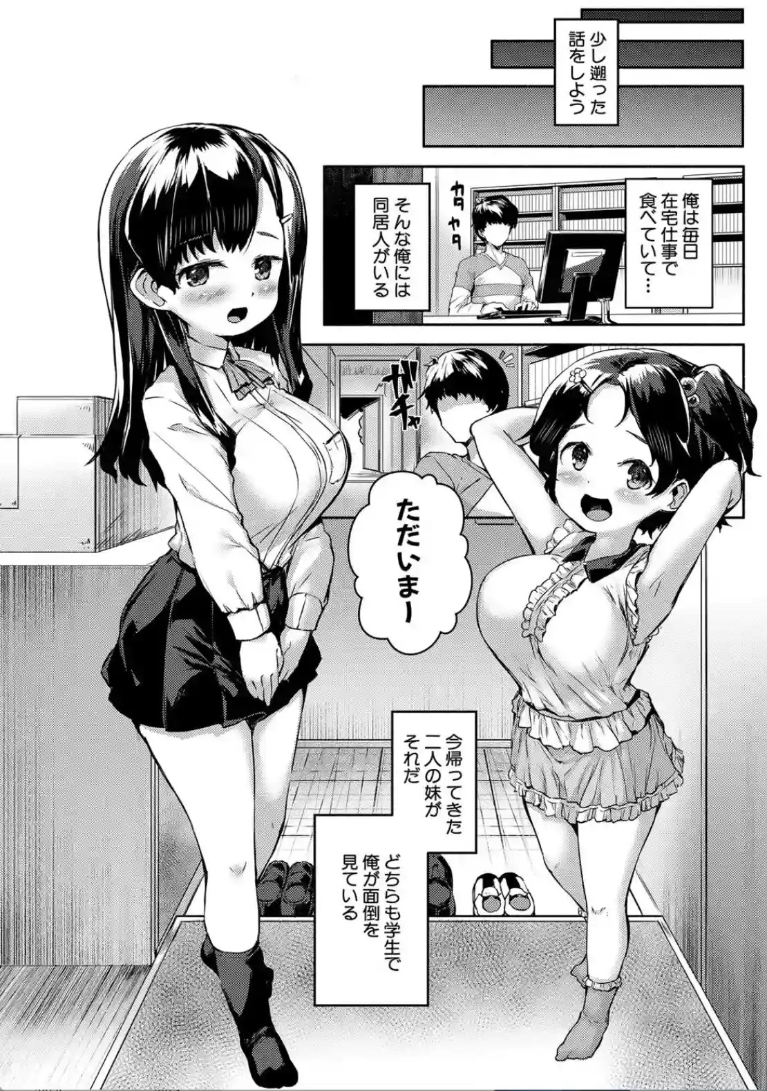 みにまむ巨乳少女 - 003