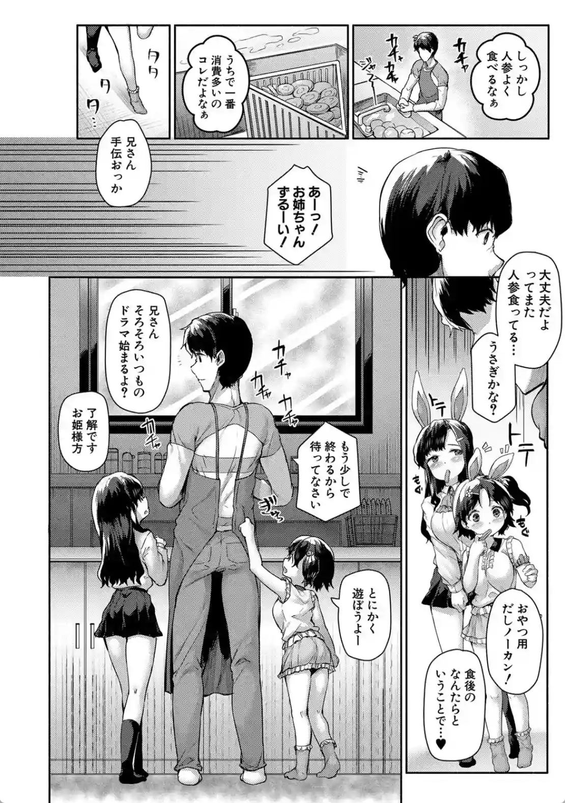 みにまむ巨乳少女 - 005