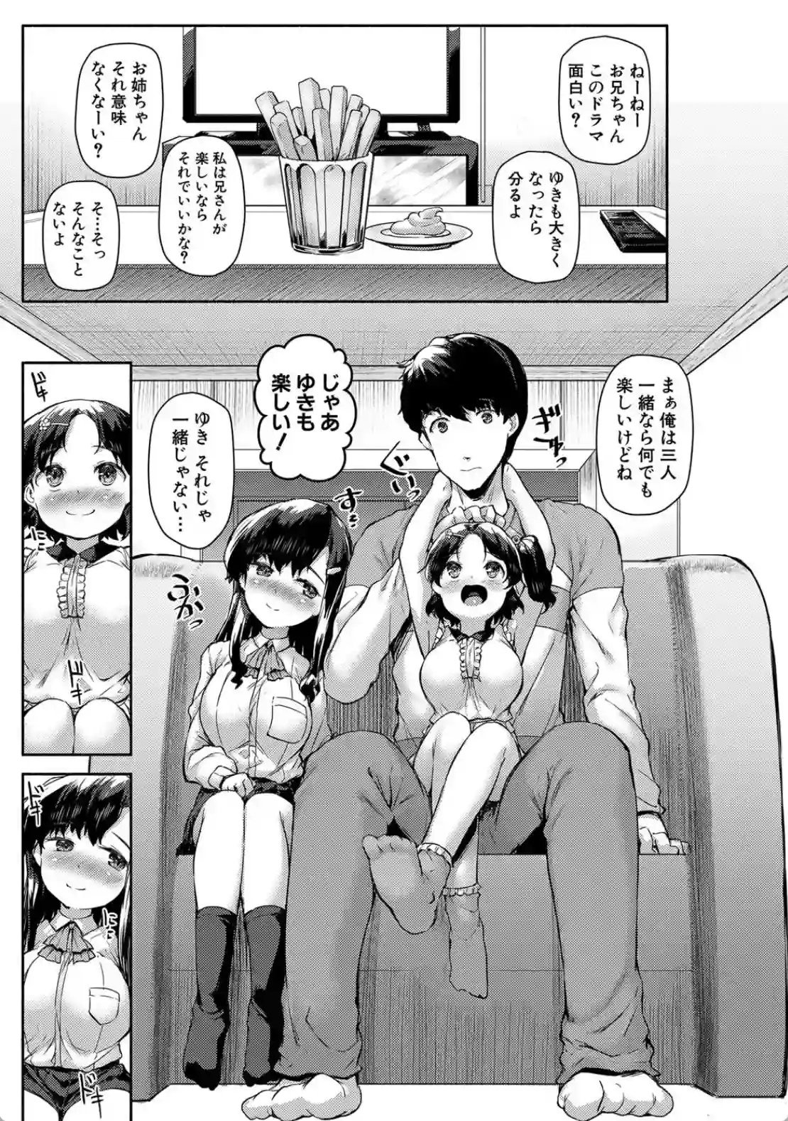 みにまむ巨乳少女 - 006
