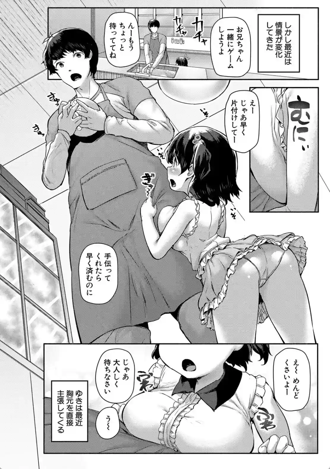 みにまむ巨乳少女 - 007