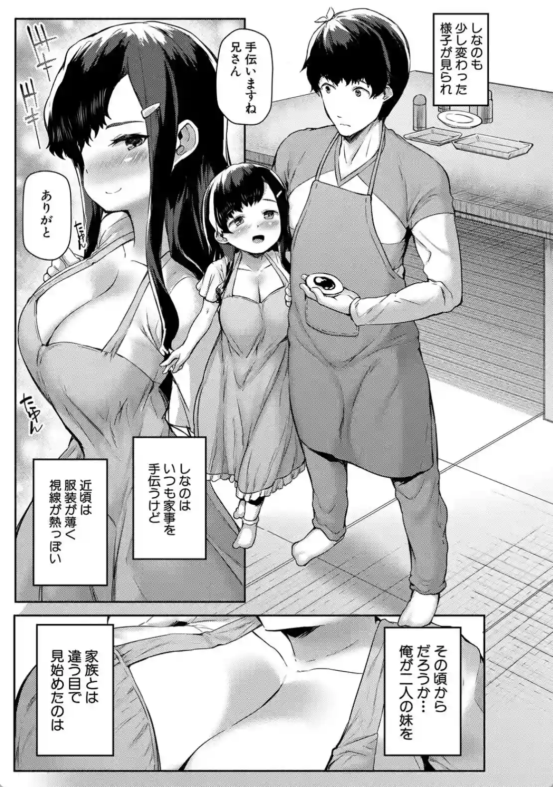 みにまむ巨乳少女 - 008