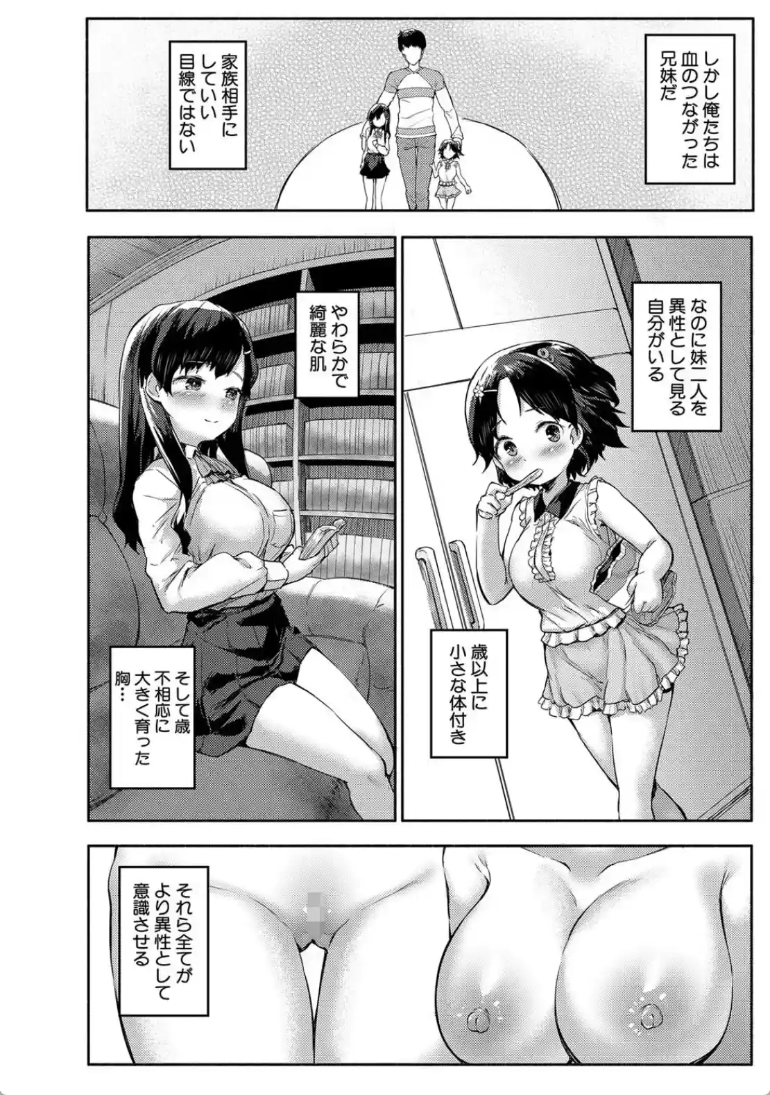 みにまむ巨乳少女 - 009