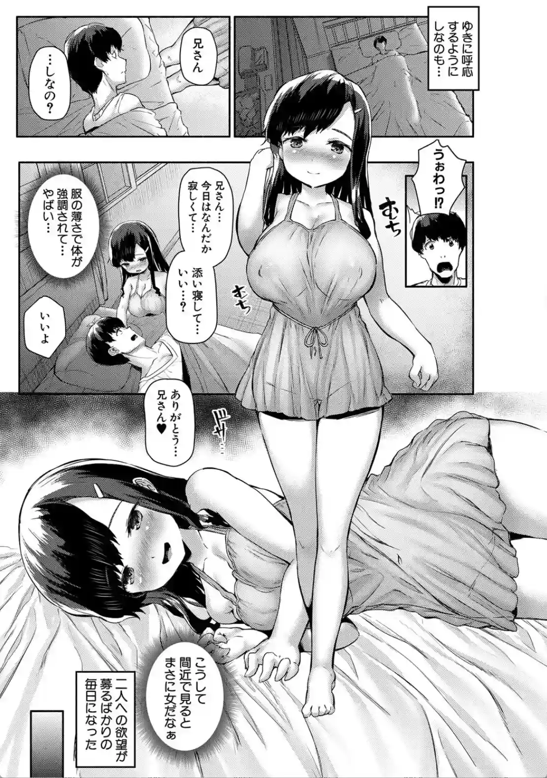 みにまむ巨乳少女 - 012